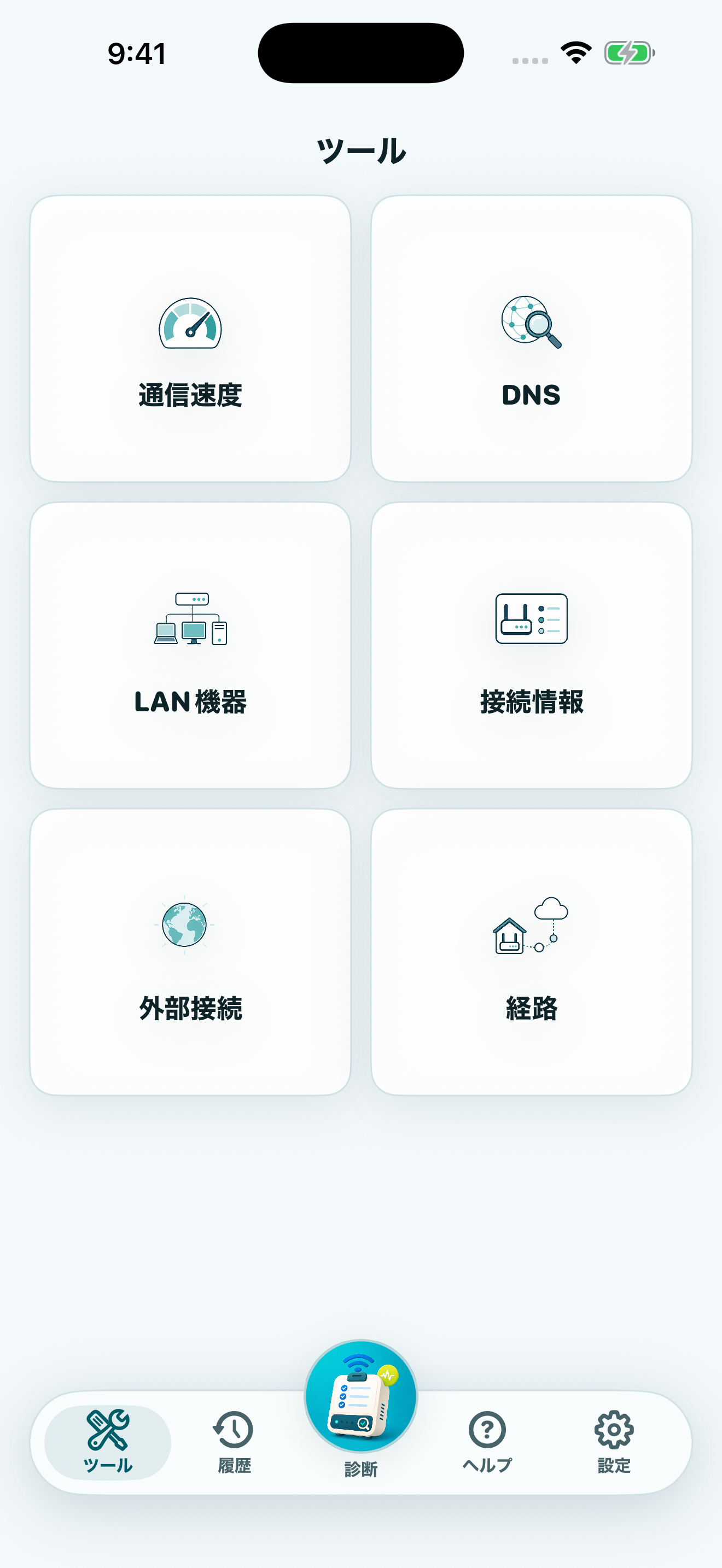 外部接続やDNSなどを個別に確認するツール画面